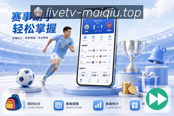 经典赛程